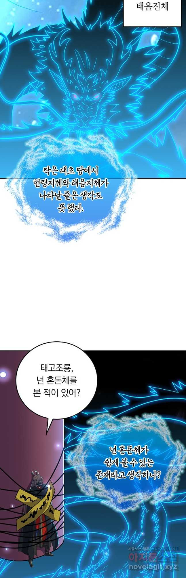 선무제존 369화 21