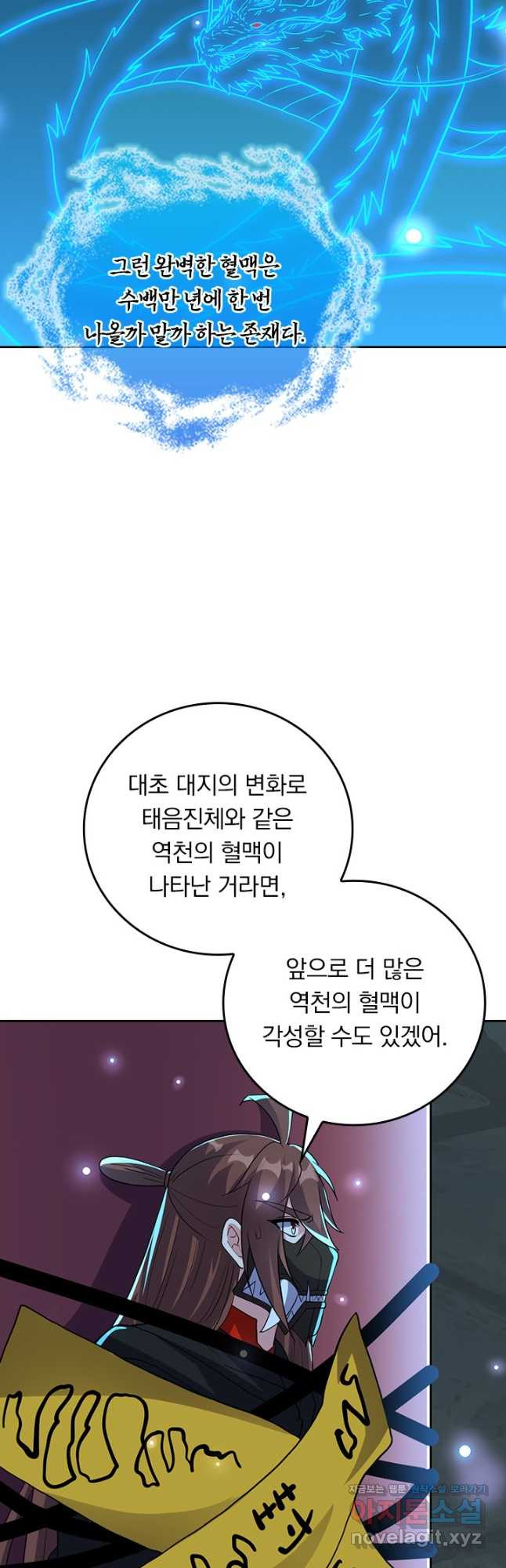 선무제존 369화 22