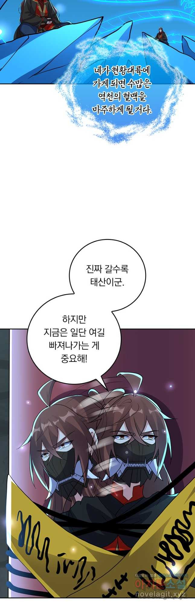 선무제존 369화 24