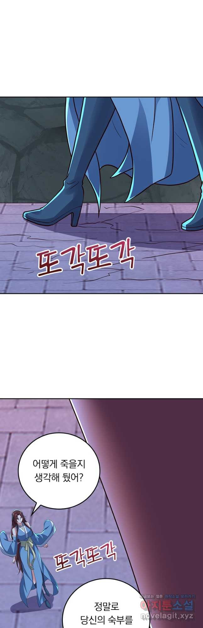선무제존 369화 25