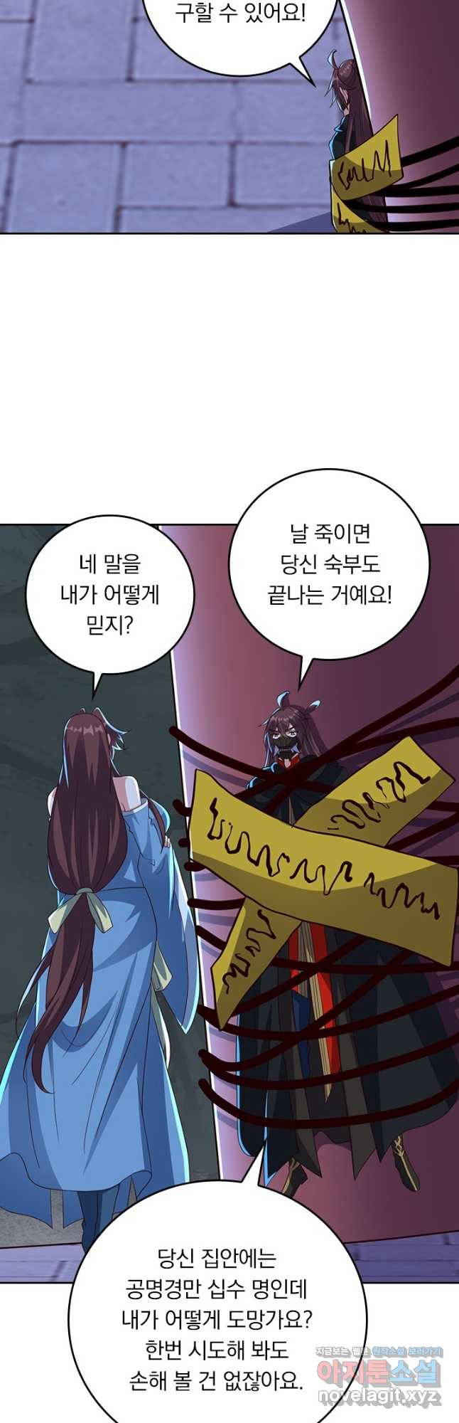 선무제존 369화 26
