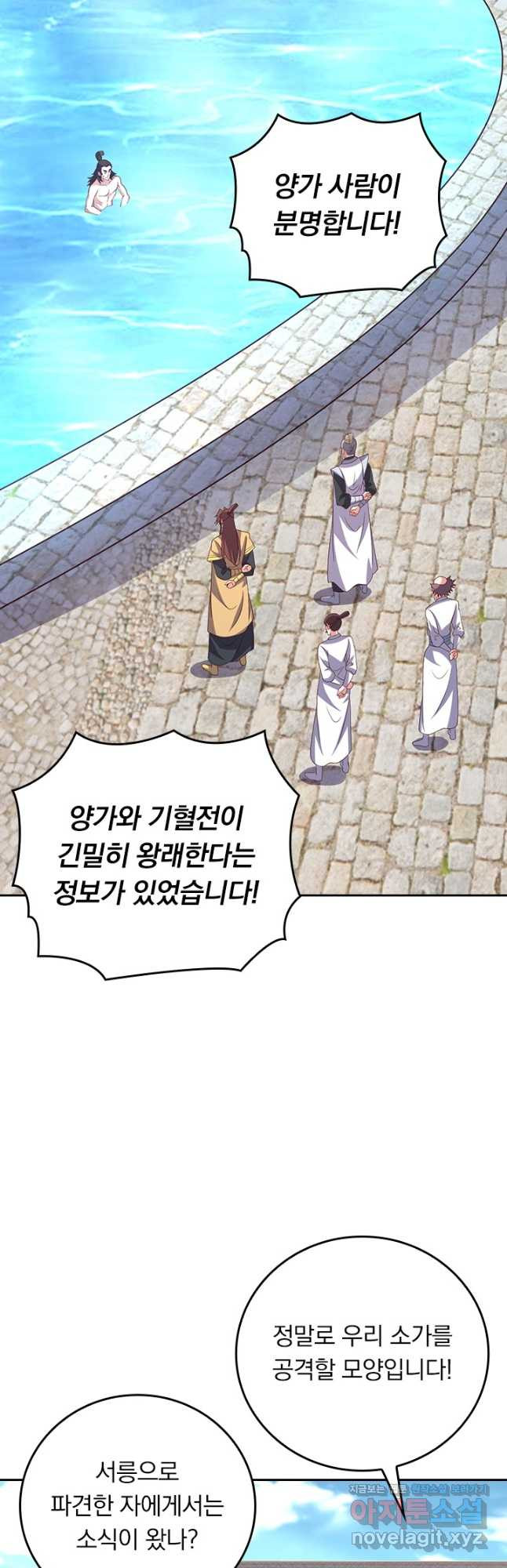 선무제존 369화 28
