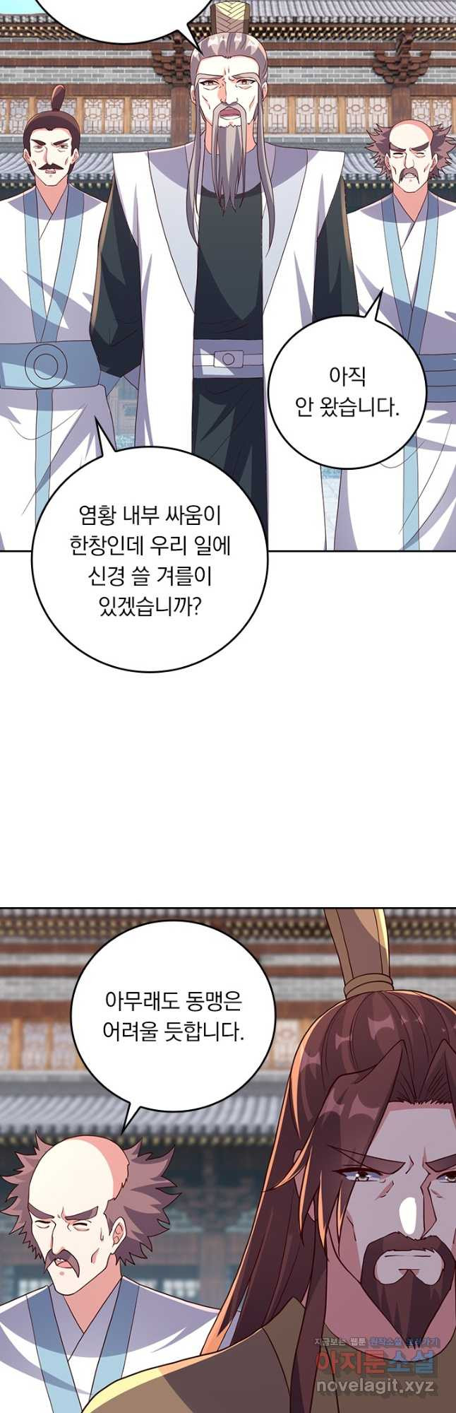 선무제존 369화 29