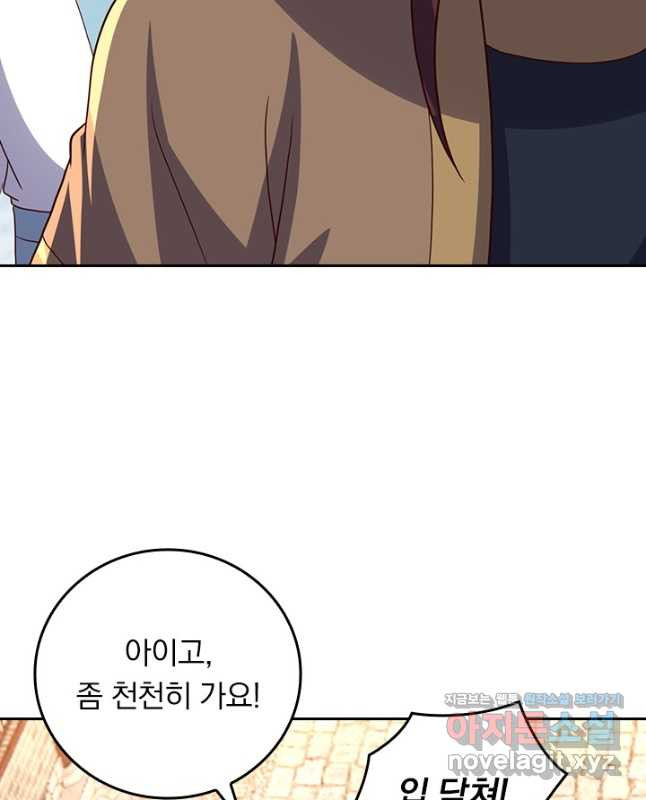 선무제존 369화 30