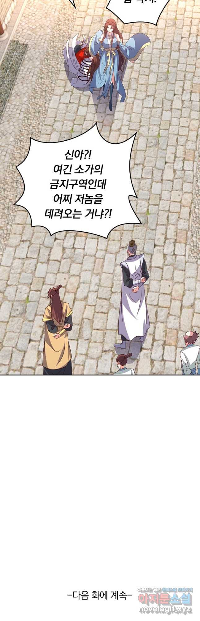 선무제존 369화 31
