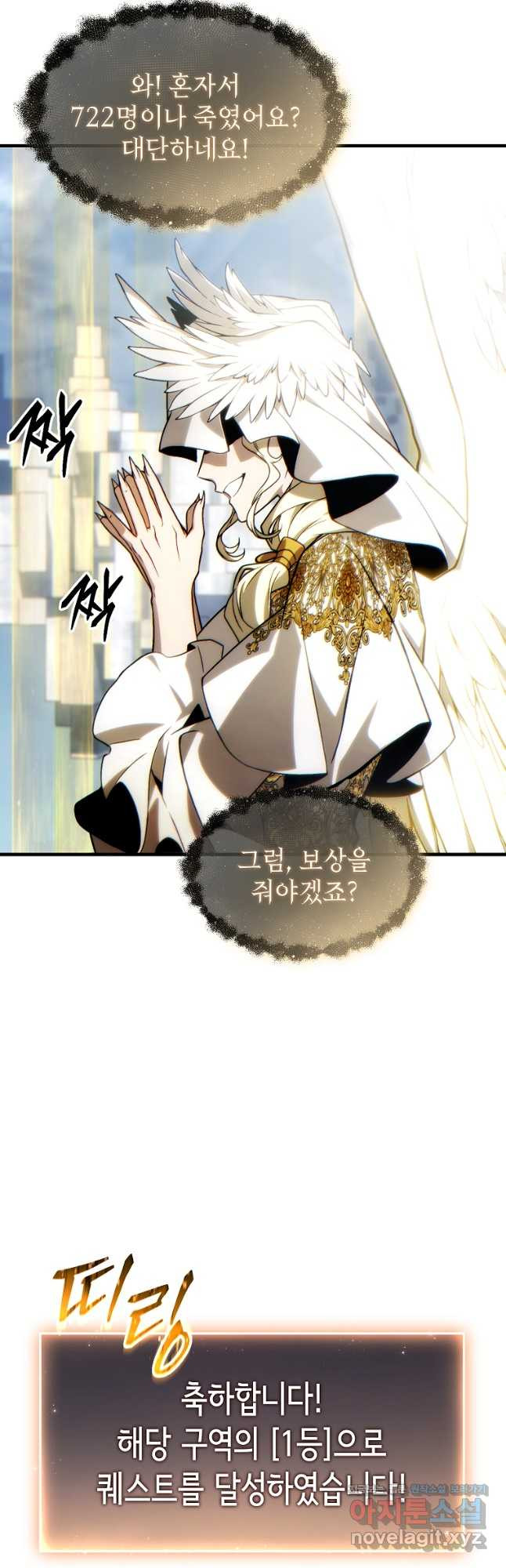 만렙 플레이어의 100번째 회귀 38화 5