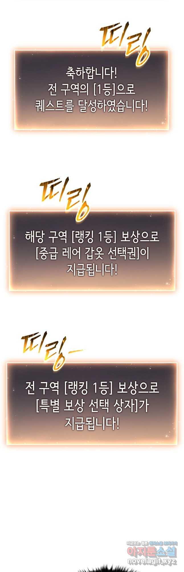 만렙 플레이어의 100번째 회귀 38화 6