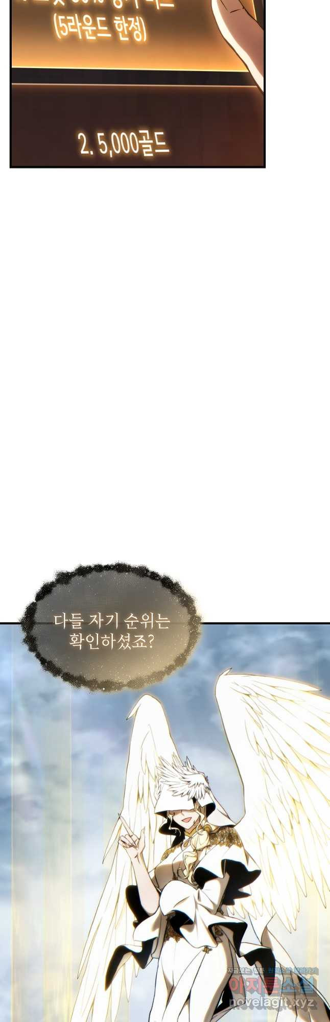만렙 플레이어의 100번째 회귀 38화 12