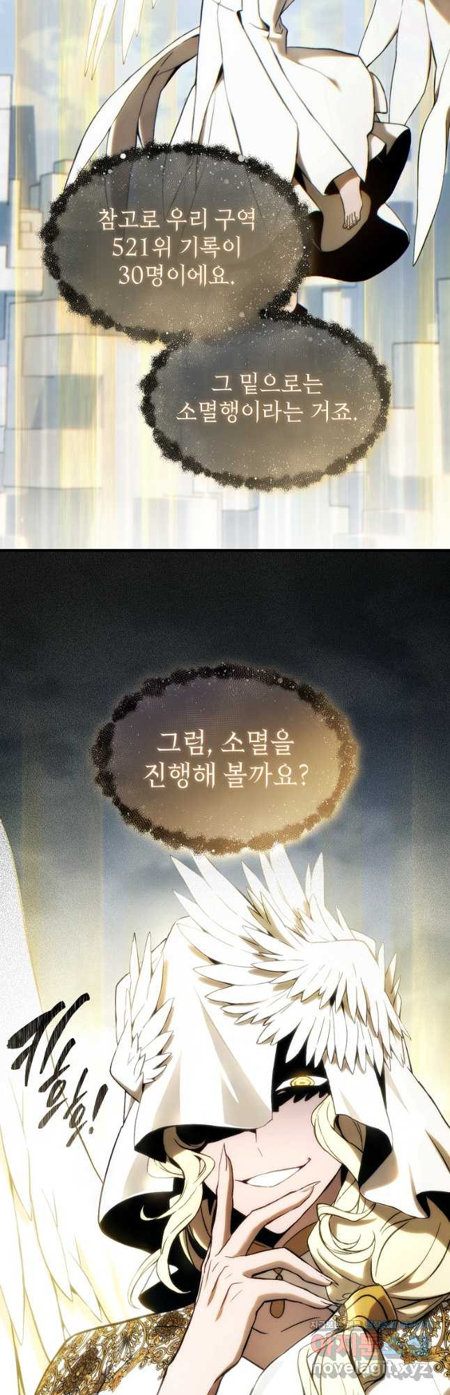 만렙 플레이어의 100번째 회귀 38화 13