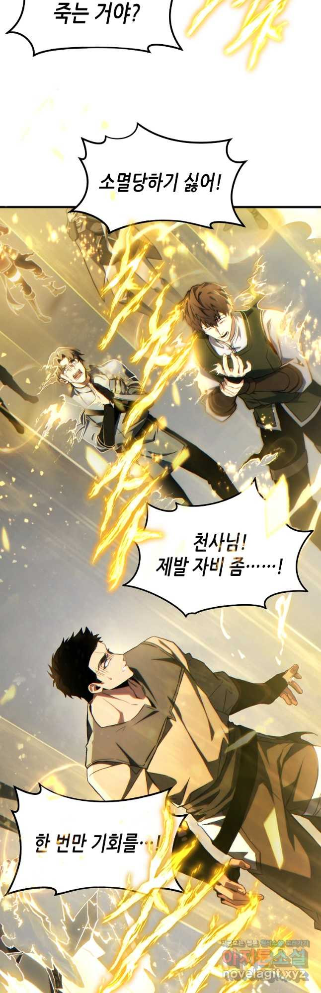 만렙 플레이어의 100번째 회귀 38화 16