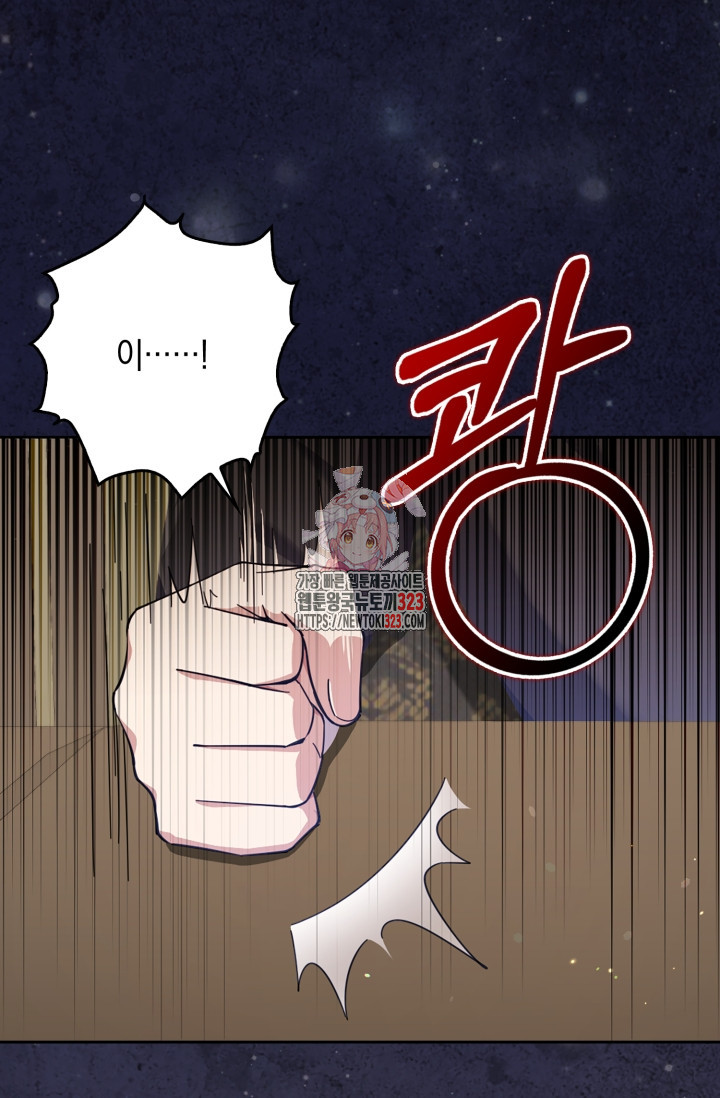 그 던전의 S급 시한부 영애 34화 1