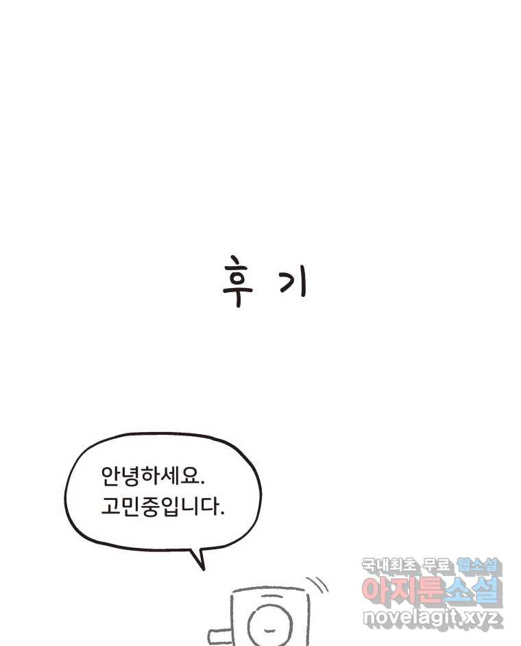 4명 중 1명은 죽는다 후기 1