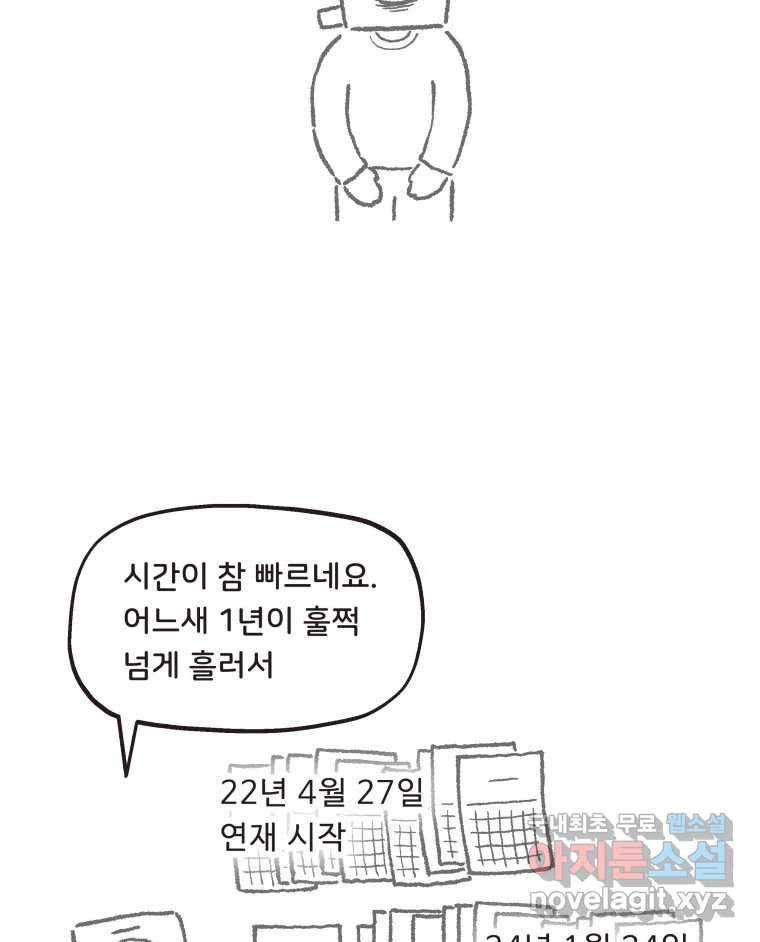 4명 중 1명은 죽는다 후기 2