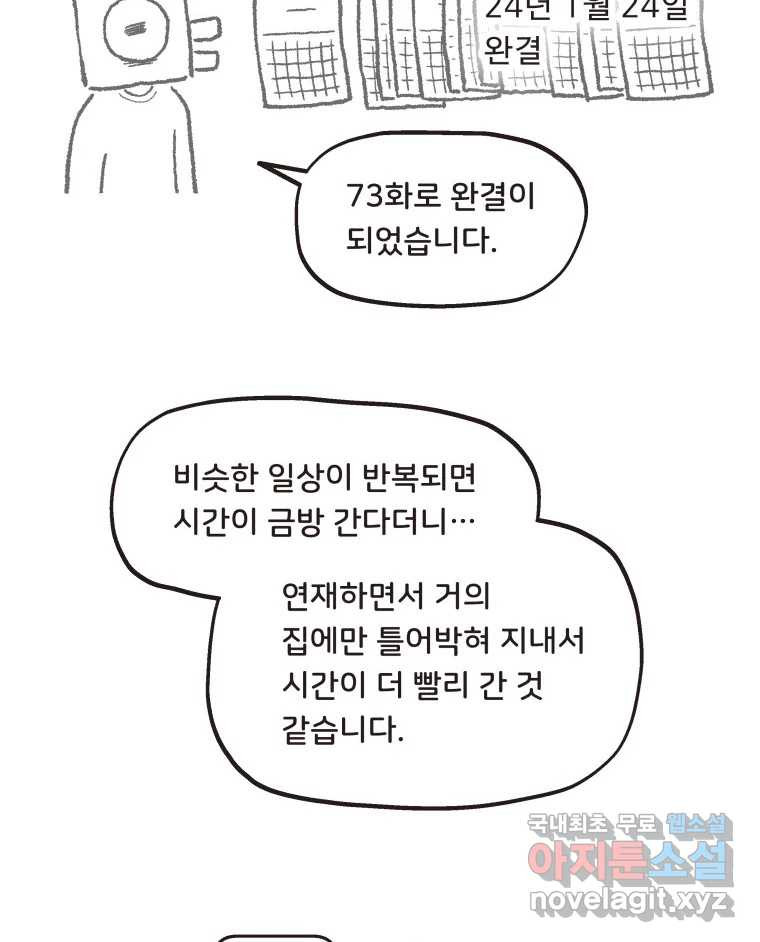 4명 중 1명은 죽는다 후기 3