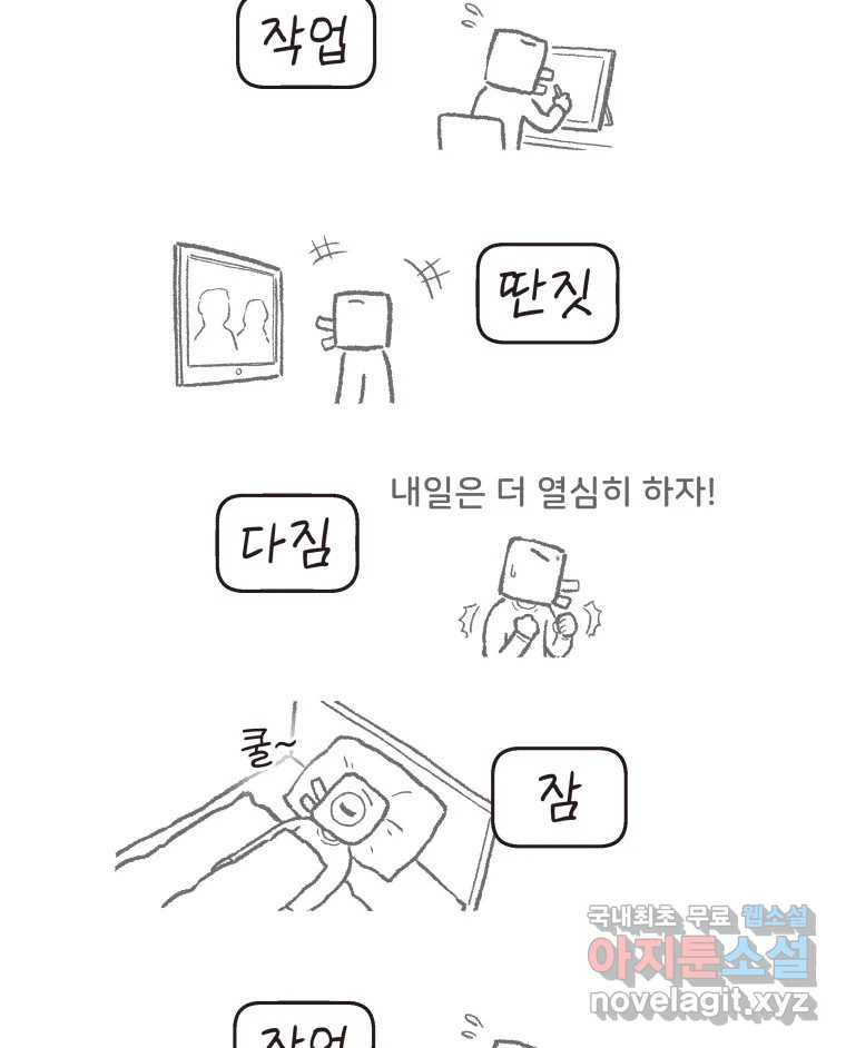 4명 중 1명은 죽는다 후기 4