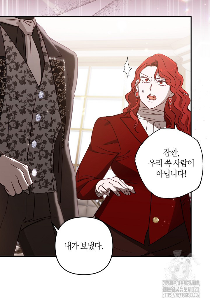 흑막 남편과의 이혼에 실패한 것 같다 75화 11