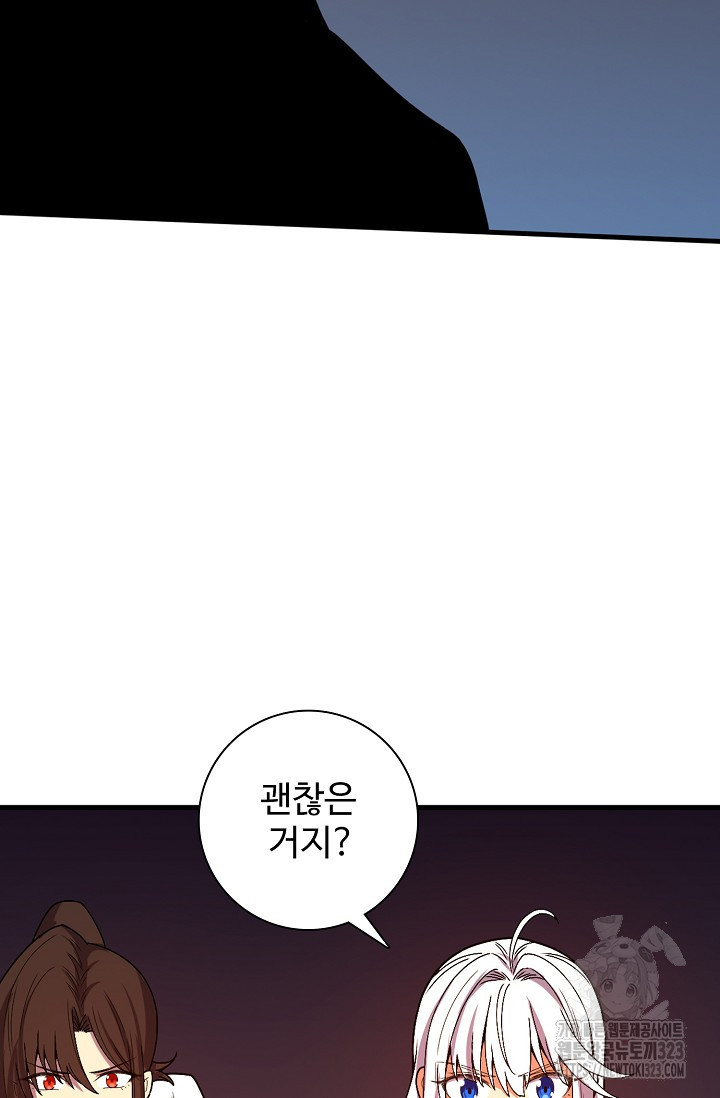 이볼브: 진화의 서막 71화 4