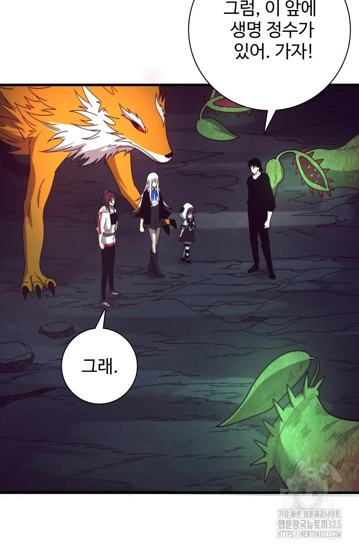 이볼브: 진화의 서막 71화 6