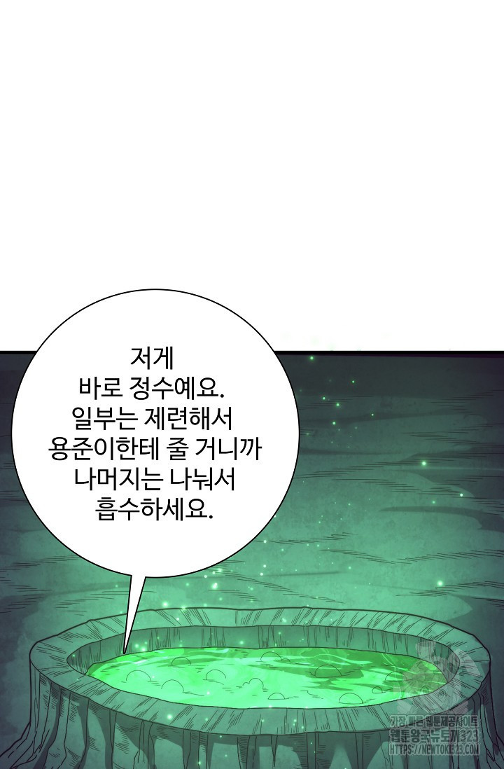 이볼브: 진화의 서막 71화 7