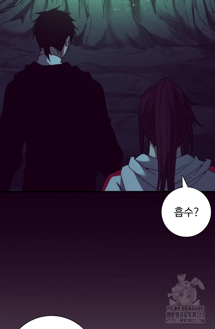 이볼브: 진화의 서막 71화 8