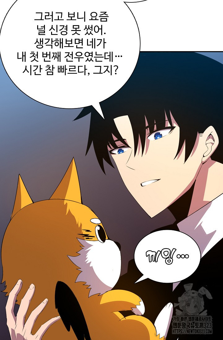 이볼브: 진화의 서막 71화 13
