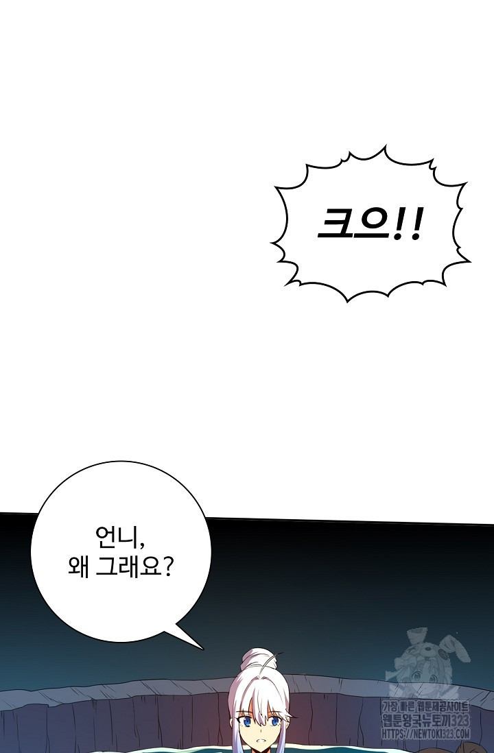 이볼브: 진화의 서막 71화 15