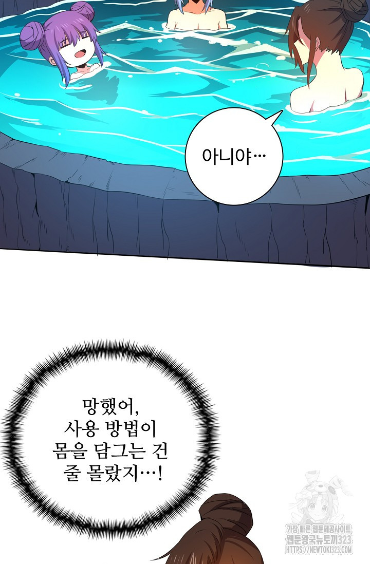 이볼브: 진화의 서막 71화 16