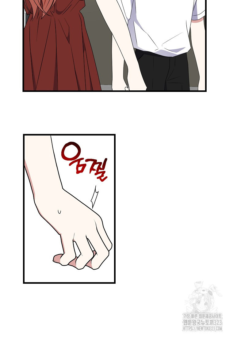 코디가 안티라고?! 34화 7
