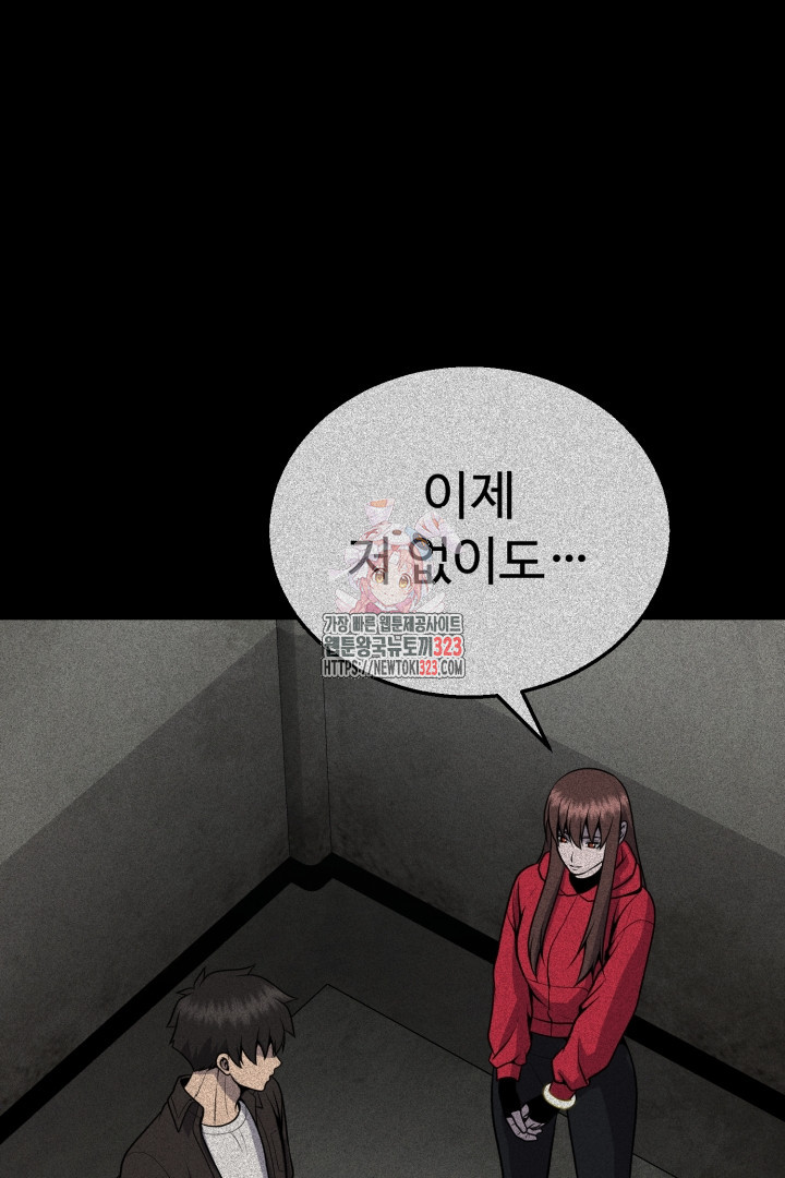 머실리스 25화 1