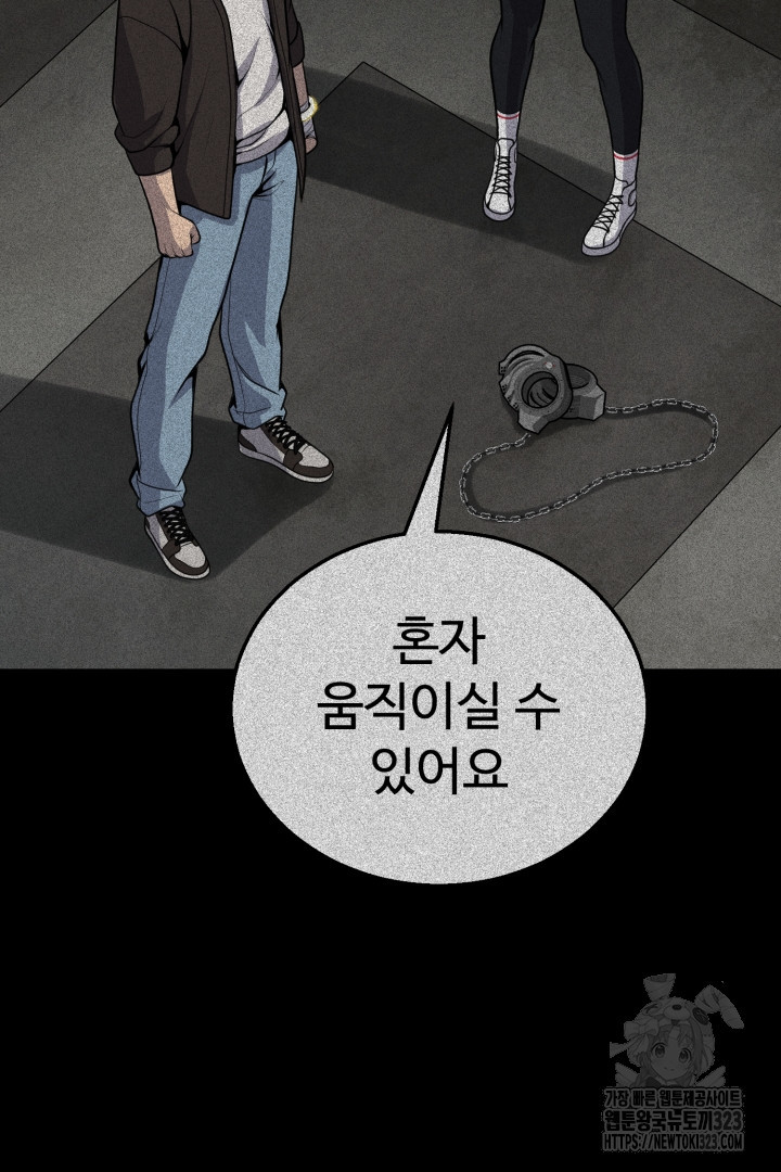 머실리스 25화 2