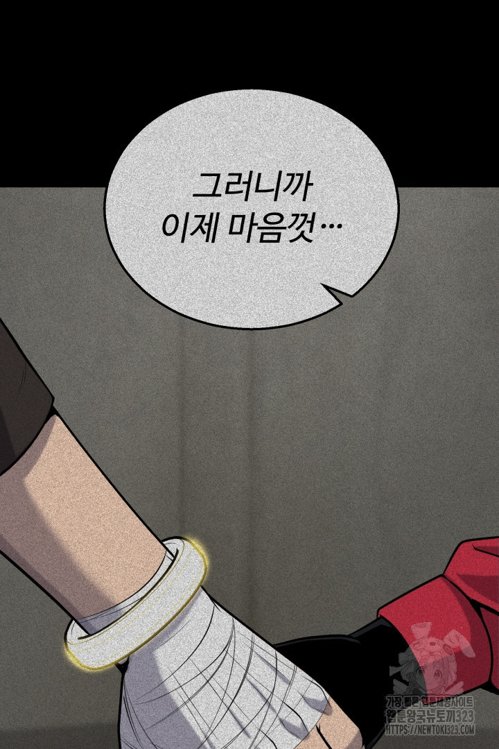 머실리스 25화 3