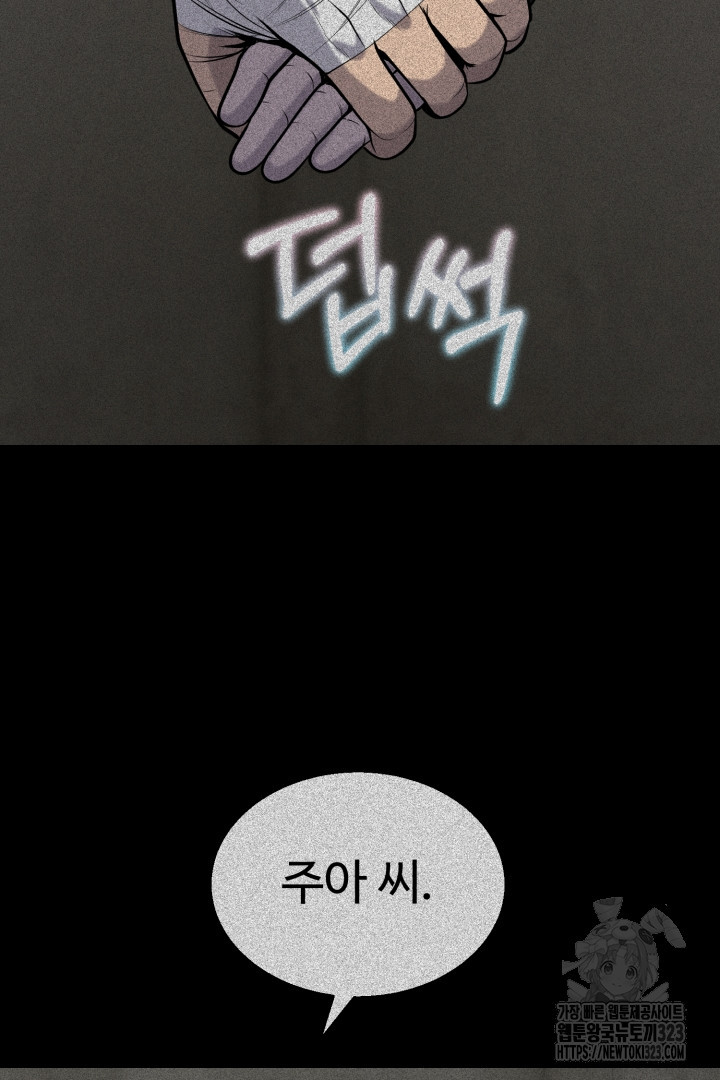 머실리스 25화 4
