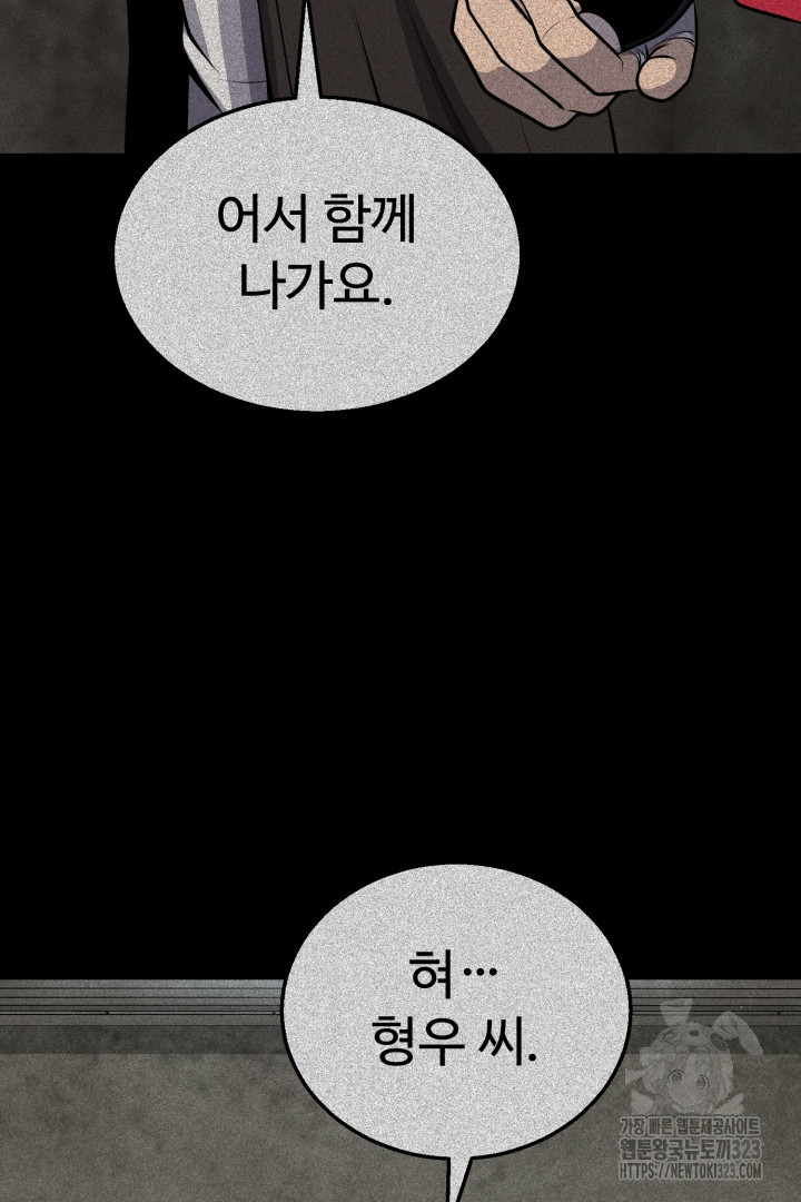 머실리스 25화 6
