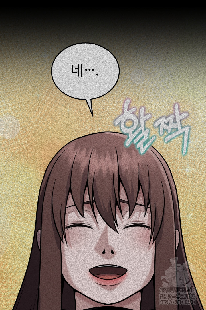 머실리스 25화 8