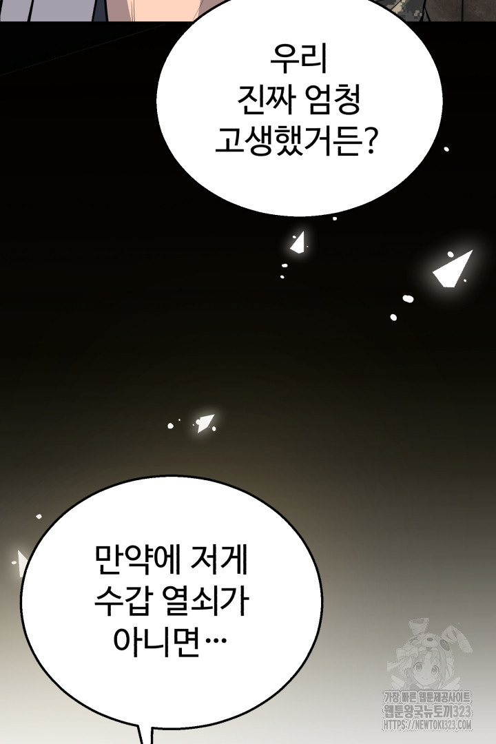머실리스 25화 19