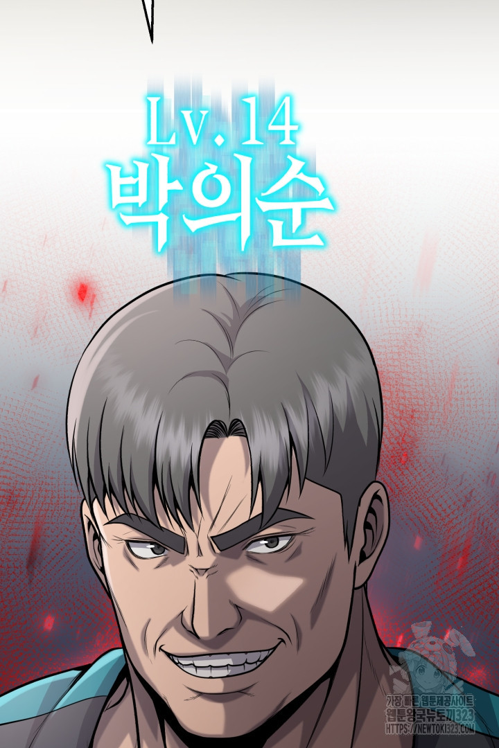 머실리스 25화 20