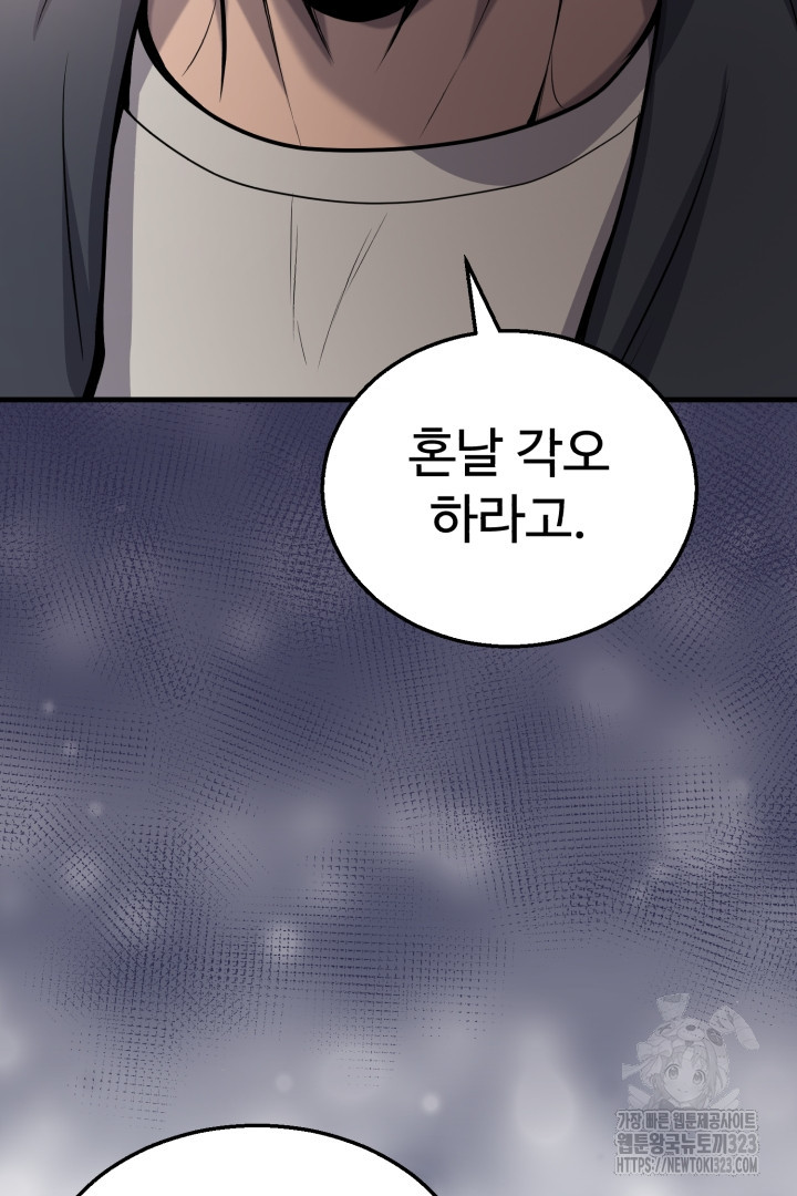 머실리스 25화 21