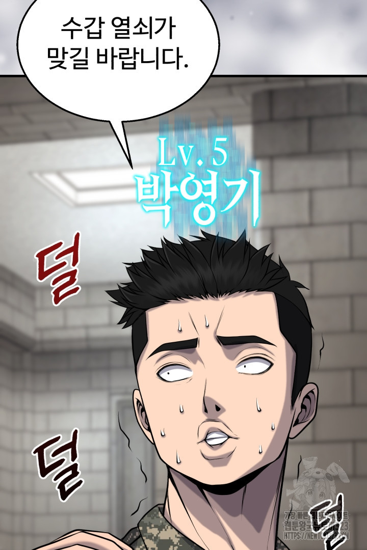 머실리스 25화 22