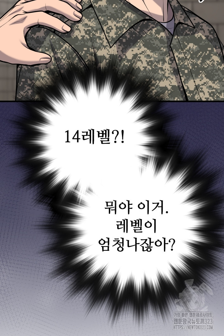 머실리스 25화 23