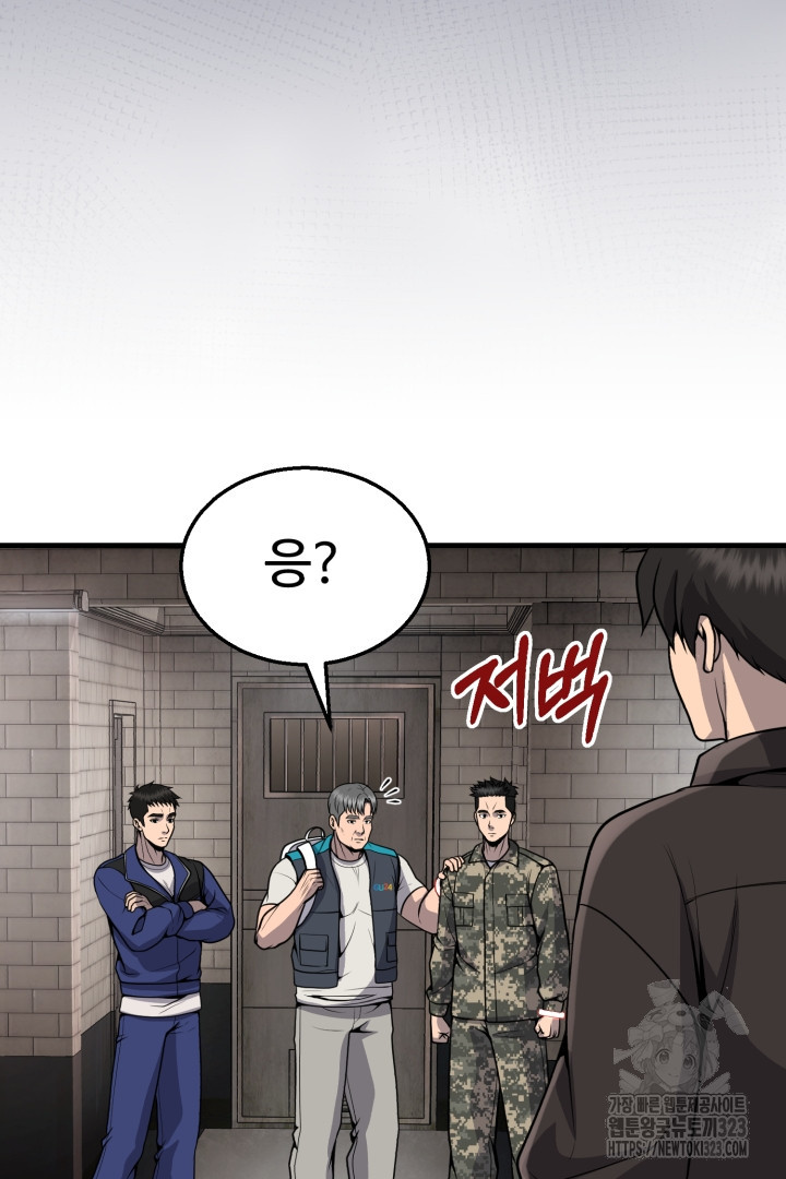 머실리스 25화 24