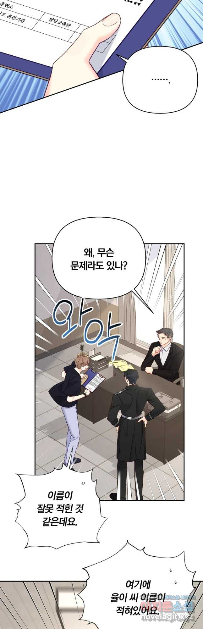 일반인A 35화 3