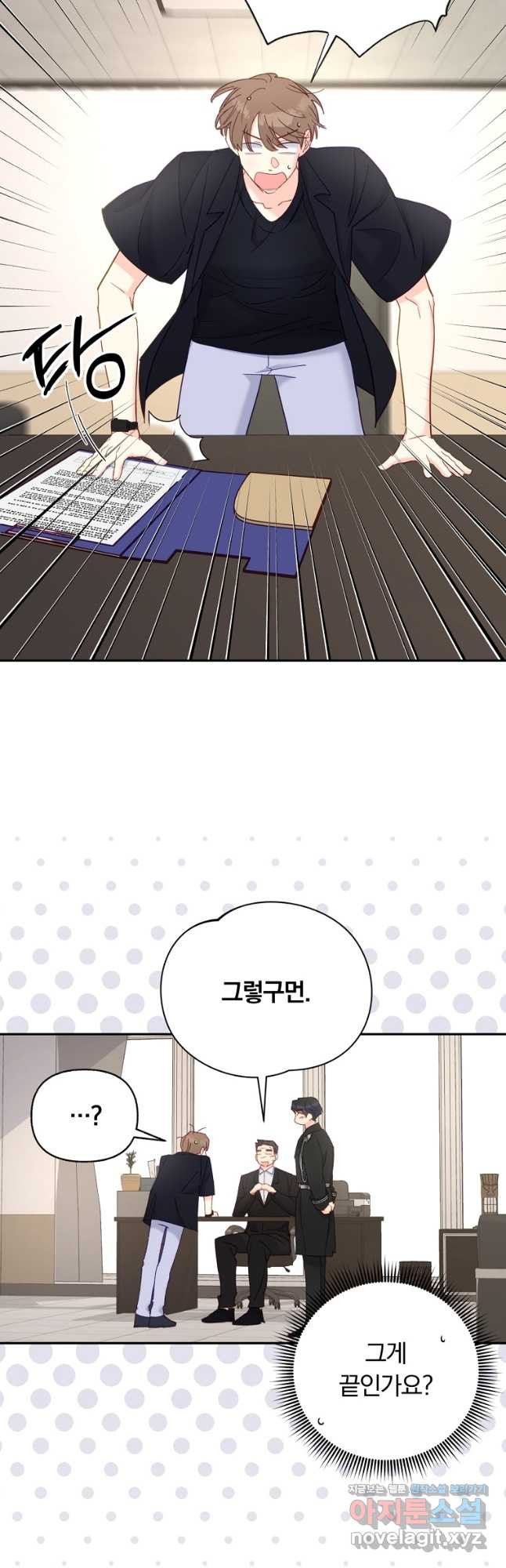 일반인A 35화 4