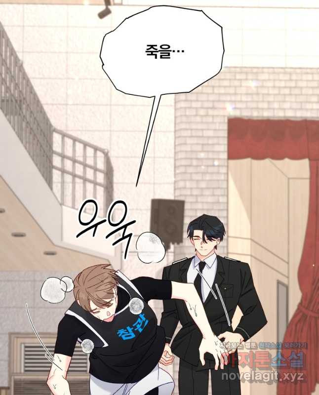 일반인A 35화 15
