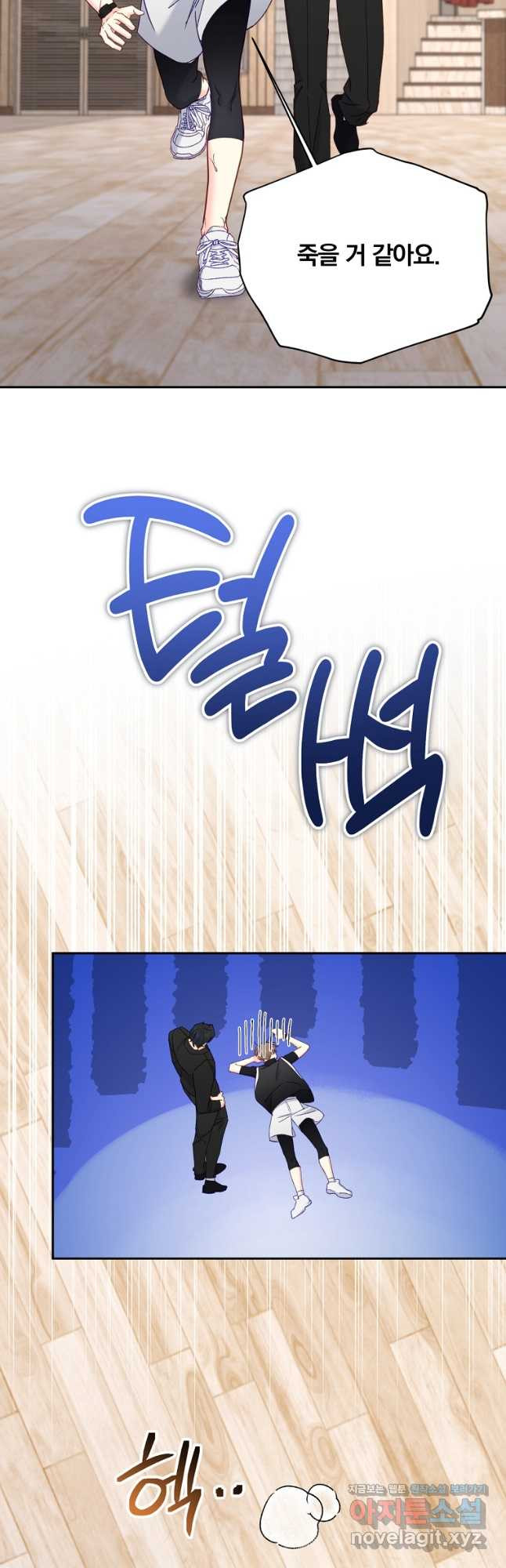 일반인A 35화 16