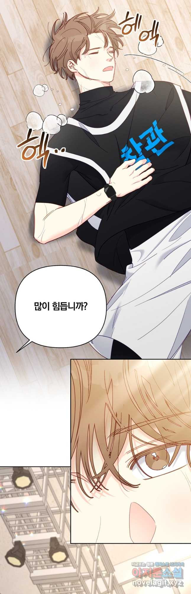 일반인A 35화 17