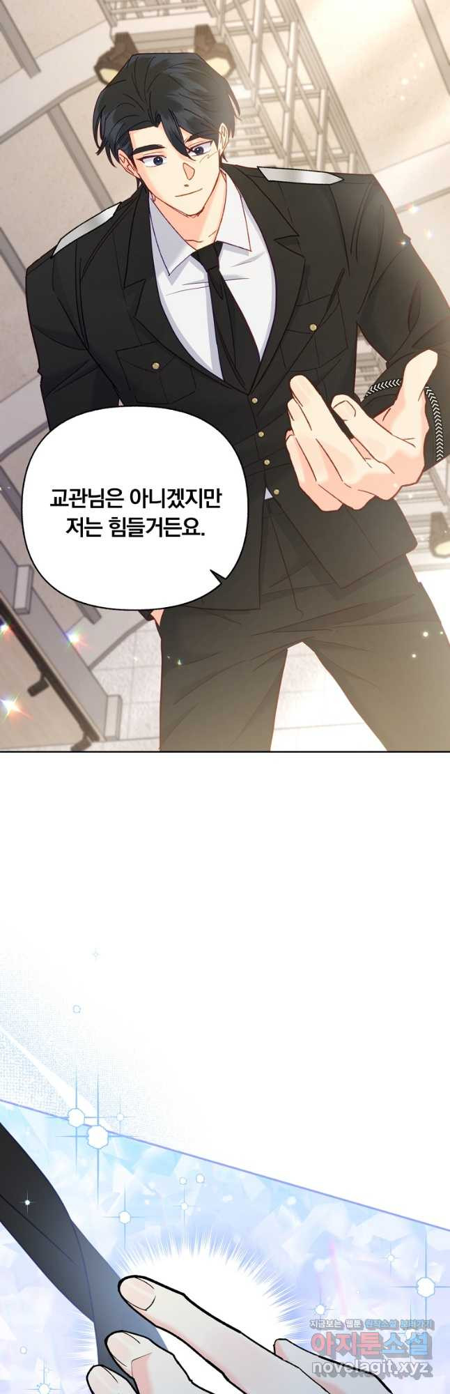 일반인A 35화 18