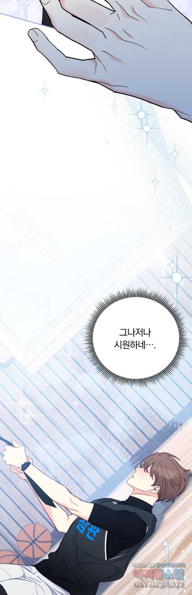 일반인A 35화 19