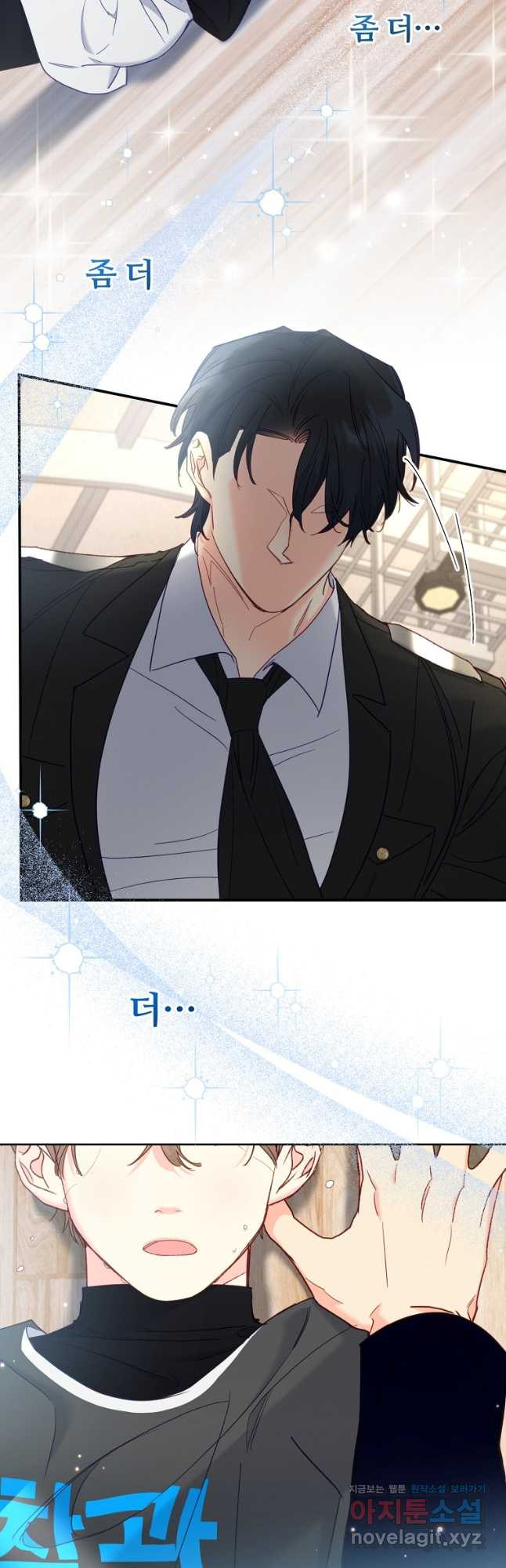 일반인A 35화 20