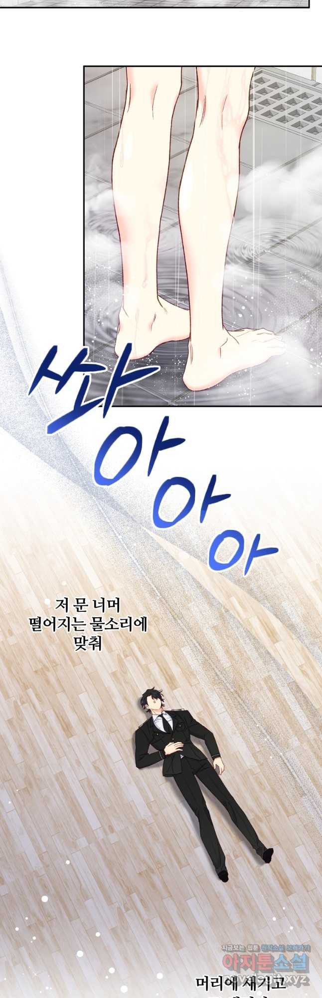 일반인A 35화 35