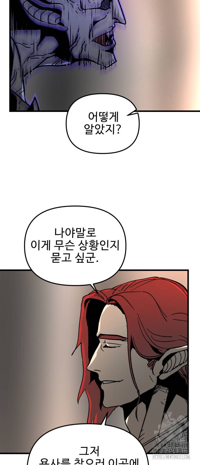 성검전설 28화 2